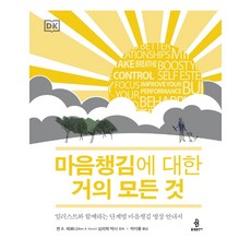 bulkwangpublishing 關於正念的幾乎所有事：附插圖的階段性正念冥想指南, 麥克·安斯利