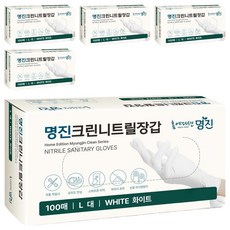 명진 크린 니트릴장갑 100개입, 화이트, 대(L), 5개
