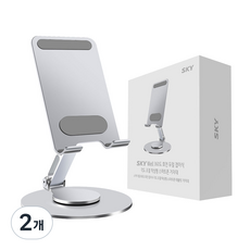 SKY Well 360度旋轉折疊式角度可調桌上型智慧型手機平板電腦支架 SKY-SDH1, 銀色, 2個