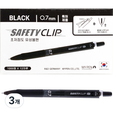 MyPen 安全夾原子筆 0.7mm, 黑色, 3個