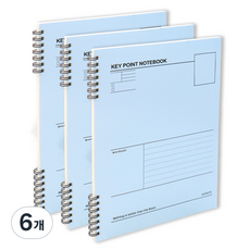 Beinote 重點筆記本, 水藍色, 6個