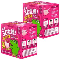 華淨醫材 兒童3D立體彈力醫用口罩 未滅菌, 50片, 2盒, 幼幼粉色