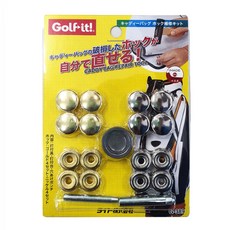 Golf it 高爾夫球袋修理器 G389, 金色 + 銀色, 1套