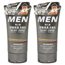 MEN 男人香 舒敏保濕洗面乳, 舒緩肌膚, 120ml, 2條