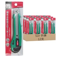 SDI 手牌 精美自動鎖定型大美工刀 12支, 綠色 + 銀色 + 黑色, 1盒