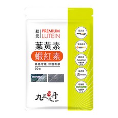 Jiu Wu Dan 九五之丹 狀元 葉黃素+蝦紅素 30顆, 1包