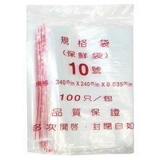 百貨King 透明夾鏈袋/密封袋 10號(24 x 34cm), 100個裝, 1袋