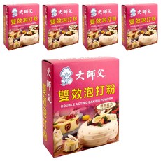 大師父 雙效泡打粉,20g,5盒,無鋁配方,烘焙材料,輕鬆製作糕點