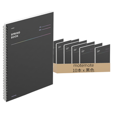 motemote 線圈橫線筆記本, 黑色, 10本