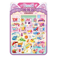 Ainuri WISH CAT 第1季 軟綿綿穿搭貼紙 聰明貓, 不適用