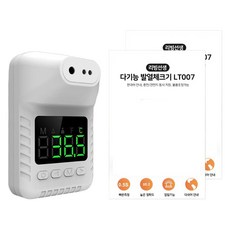 리빙선생 온도계 LT007, 2개