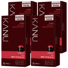 카누 벨베티 미디엄 로스트 네스프레소 호환 캡슐 커피, 5.7g, 10개입, 4개