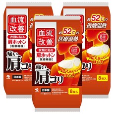 KOBAYASHI 小林製藥 桐灰 血流改善肩用發熱貼, 8個, 3包
