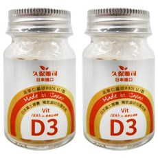 久保雅司 富士集團D3晶球膠囊, 每顆含800IU高單位維生素D3, 幫助鈣吸收，支持骨骼健康, 60顆, 9g, 2瓶