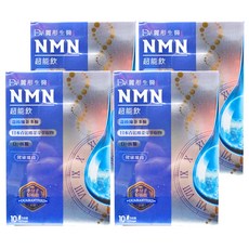 DV麗彤生醫 NMN 超能飲 青花椰菜芽萃取物, 添加綠茶多酚, 日本高濃度青花菜芽，促進機能代謝，恢復好氣色, 10包, 20ml, 4盒