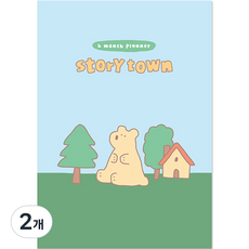 Monolike B6 Story Town Afternoon 6個月萬年日誌, 2個, 03 森林熊