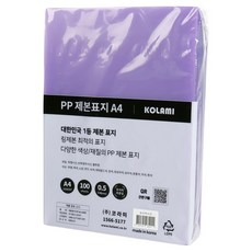 Korami PP 裝訂封面 100p, 波拉穆薩, A4