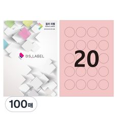 DS標籤 彩色標籤 淺粉紅色 雷射噴墨 圓形 4x5 DP1020, 20格, 100個