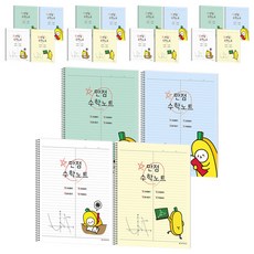 포포팬시 열공 룰루랄라 수학노트, 화이트 + 블루 + 민트 + 옐로우, 20개