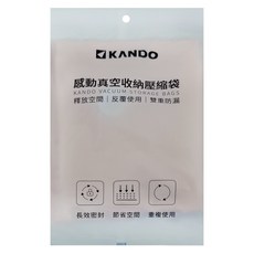 KANDO 感動 真空壓縮收納袋 長效密封 雙重防漏, 大號(100 x 80cm), 1個