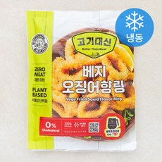 고기대신 베지 오징어향 링 (냉동), 250g, 1팩