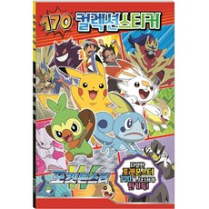 寶可夢W 170 收藏貼紙, 鶴山文化社