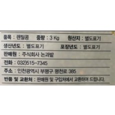 논과밭 렌틸콩, 3kg, 1개