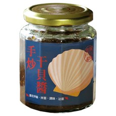 左邊口袋 手炒干貝XO醬, 240g, 100%手工秘製, 無防腐劑, 澎湖海鮮直送, 1罐