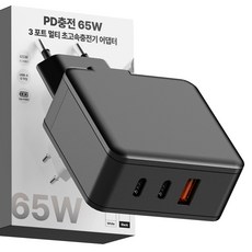 illion PD充電 65W 3孔多功能超高速充電器轉接頭, 黑色, 1個