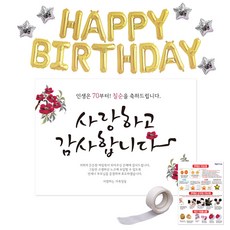 LivingDA 金色生日星星七十大壽大型橫幅組, 橫幅(酒紅色花朵), 1套