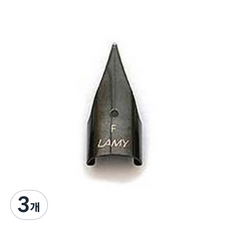 德國 LAMY 鋼筆筆尖 黑色鋼, F, 3個