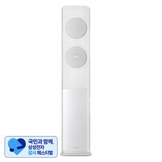 [삼성 감사 페스티벌] 삼성전자 62.6㎡(19평) 무풍클래식 에어컨 방문설치, AF19B7534GZT, 일반배관형