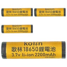 Kolin 歌林 18650鋰充電池2200mAh KB-DLB01, 4個, 1入