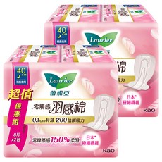 Laurier 蕾妮亞 台灣公司貨 零觸感特薄羽感衛生棉 超長夜用型, 40cm, 16片, 2組