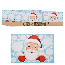 聖誕靜電貼 Set 8個 PVC靜電膜, 聖誕老人