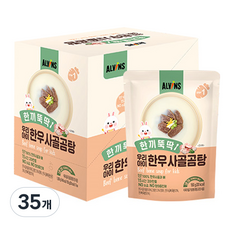 엘빈즈 한끼뚝딱 우리아이 한우 사골곰탕, 150g, 35개