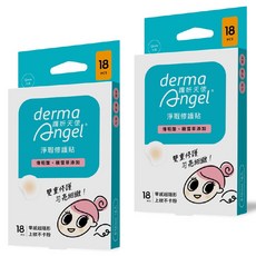 derma Angel 護妍天使 淨瑕修護貼 12mm 淨瑕超有感 雙重修護 勻亮細緻, 18入, 2盒