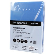코라미 PP 제본표지 0.5mm 100매, 청색사선, A4