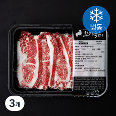 보리육촌 국내산 소고기 우삼겹 2등급 (냉동), 3개, 300g
