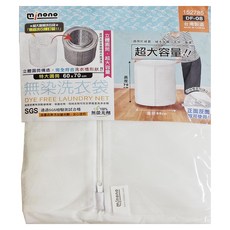 minono 米諾諾 DF-08無染洗衣袋 特大圓筒(直徑60 x 70cm), 白色, 1個