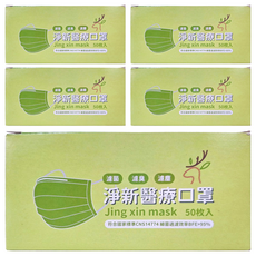 淨新科技 成人平面醫療口罩, 綠色, 50片, 5盒