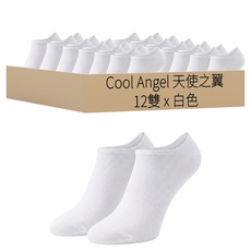 Cool Angel 天使之翼 船型襪 T02 均碼 白色 12雙