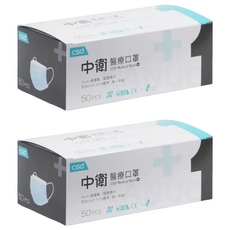 CSD 中衛 成人一級醫療口罩, 藍色, 50片, 2盒