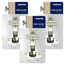 코텍스 교체용 씽크경첩, 3개