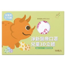 淨新科技 3D立體兒童細耳醫療口罩, 白底粉熊, 50片, 1盒