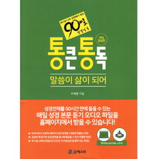 90Days Bible 宏觀通讀 讓話語成為生活： 從神國度的觀點閱讀90日聖經通讀 (修訂增補版)
