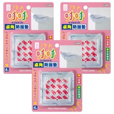 UdiLife 優的生活大師 桌角防護墊, 直角桌邊通用, 4個入, 3M背膠, 安裝簡便, M9721, 3組, N/A