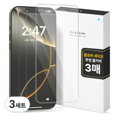 클로버나인 세이프 고투명 2.5D 강화유리 휴대폰 액정보호필름 3p 세트, 3세트