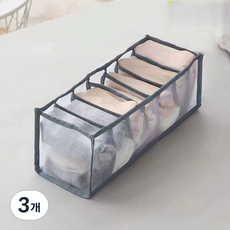 BenF Home 網格衣物7格分隔收納盒, 灰色, 3個