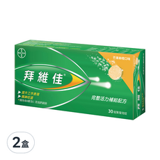 拜維佳 維他命B群發泡錠 蘋果柳橙口味, 30顆, 2盒